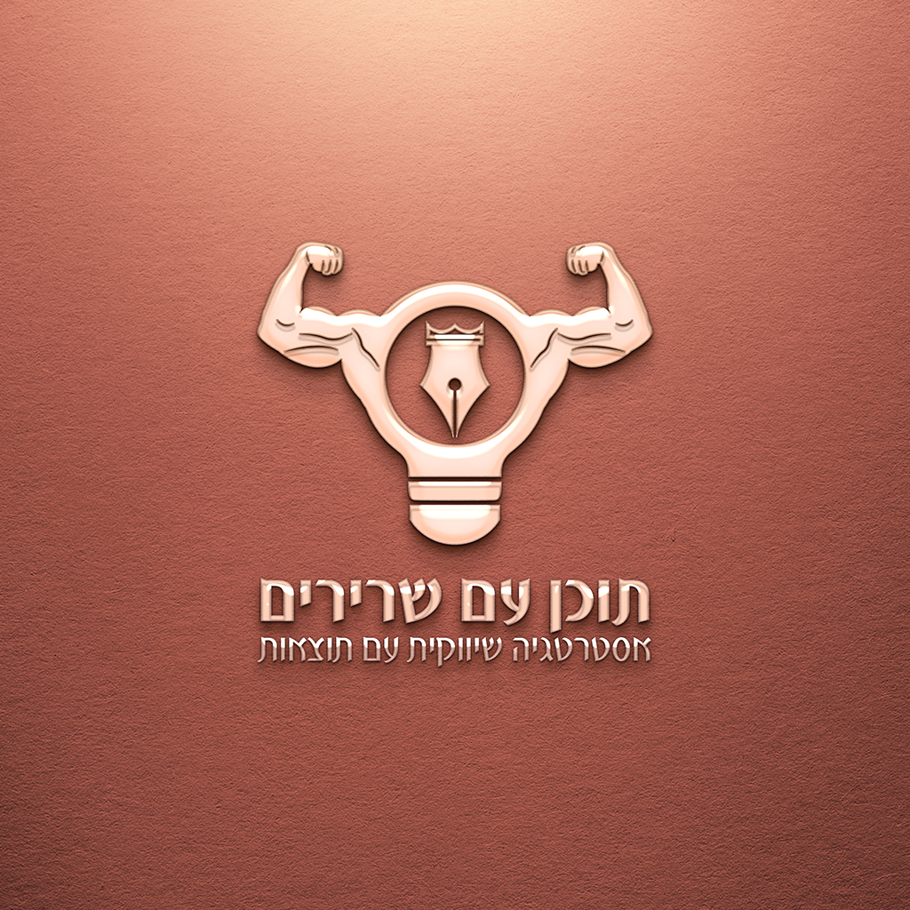 נקש עיצוב גרפי